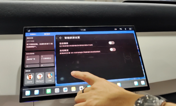 汽車可控制家居！華為智慧座艙全場景互聯首次亮相