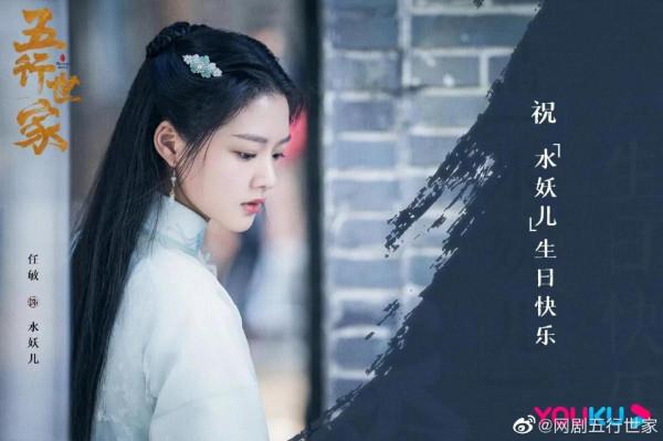 演員任敏12月17日生日劇照