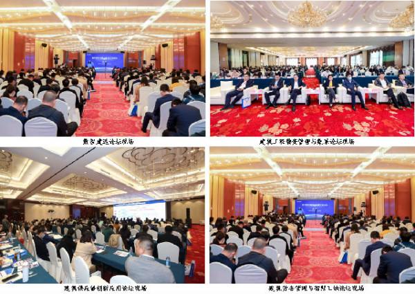 科技向善•共同富裕,數字經濟風口上的中國建築供應鏈發展趨勢 科技向善•共同富裕,數字經濟風口上的中國建築供應鏈發展趨勢