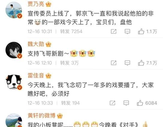 半個娛樂圈都在進行宣傳,給足了郭京飛排面,好人緣不是空談 半個娛樂圈都在進行宣傳,給足了郭京飛排面,好人緣不是空談