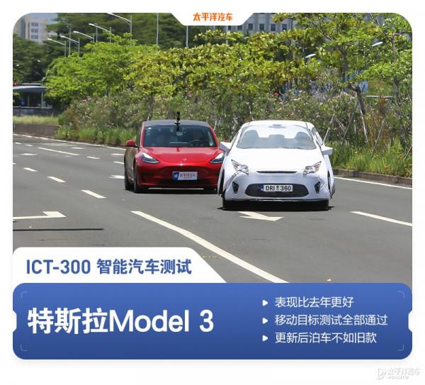 特斯拉為什麼老是黑不死？全面測試完Model 3，我終於知道原因了