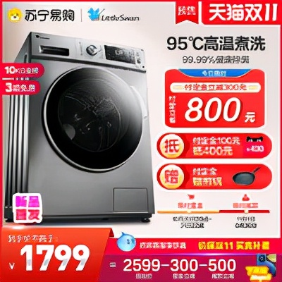 李佳琦一夜帶貨106億？天貓雙11熱點家電TOP50好價盤點