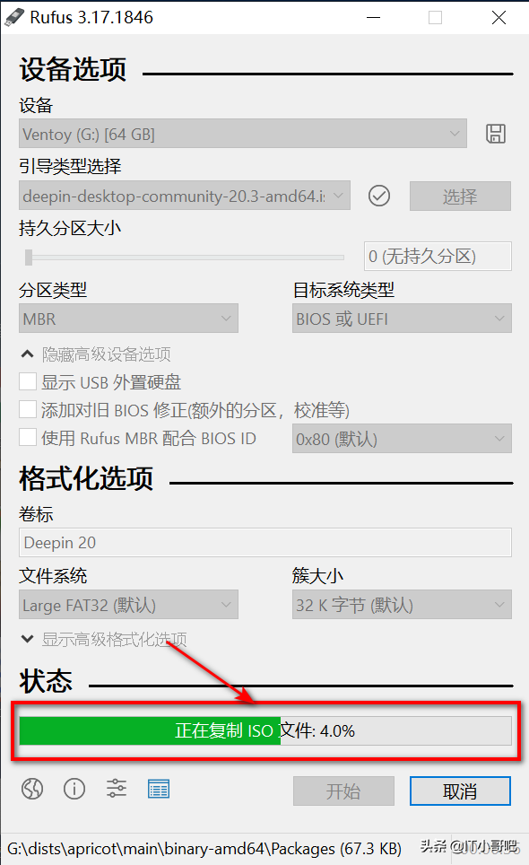 USB系統安裝啟動盤製作神器——Rufus