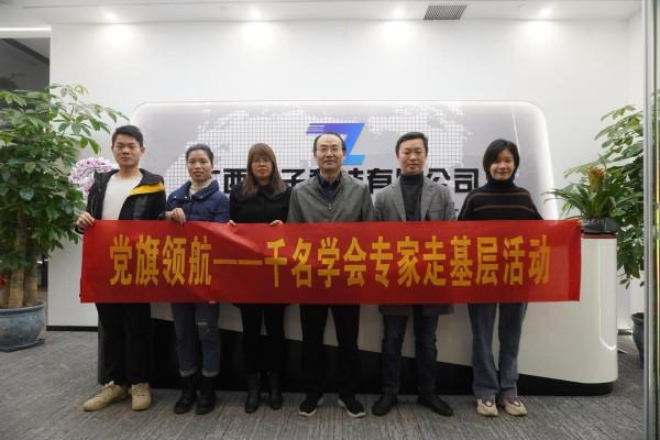 廣西人工智慧學會到廣西梯子科技公司參觀交流 廣西人工智慧學會到廣西梯子科技公司參觀交流