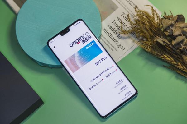 vivoS12Pro綜合體驗分享
