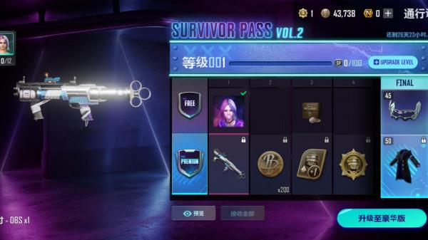 “吃雞”VOL2賽季開啟，1級獲得頭像圖示，45級獲得特殊AR眼鏡