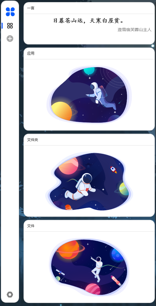 更新，Windows美化，桌面管理工具--ModernBoxes(木函)