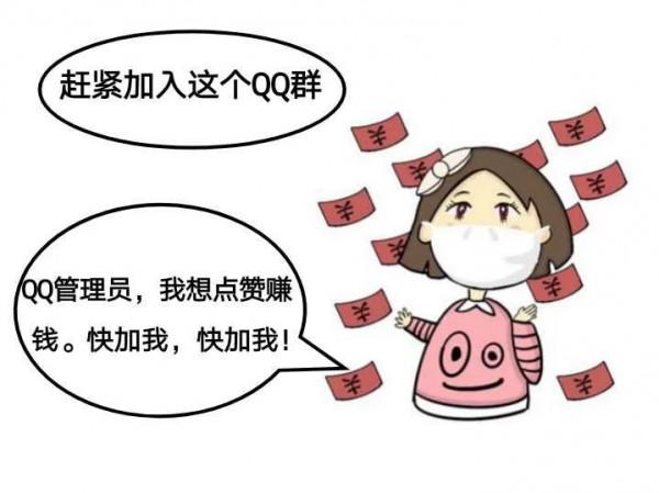 防詐騙漫畫故事 | 謹防抖音點贊詐騙 防詐騙漫畫故事 | 謹防抖音點贊詐騙