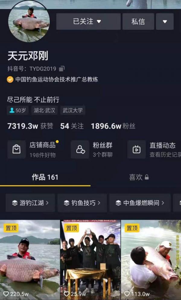 “中國釣王”的瘋狂人生 “中國釣王”的瘋狂人生