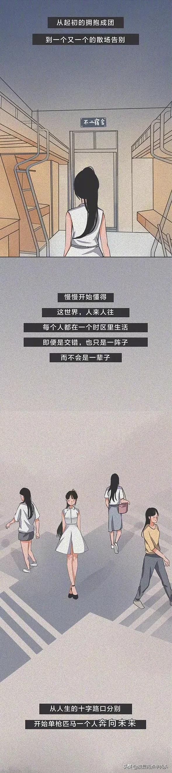 &OpenCurlyDoubleQuote;長大後，我越來越喜歡獨處&rdquo;&ZeroWidthSpace;&ZeroWidthSpace;&ZeroWidthSpace;（漫畫）