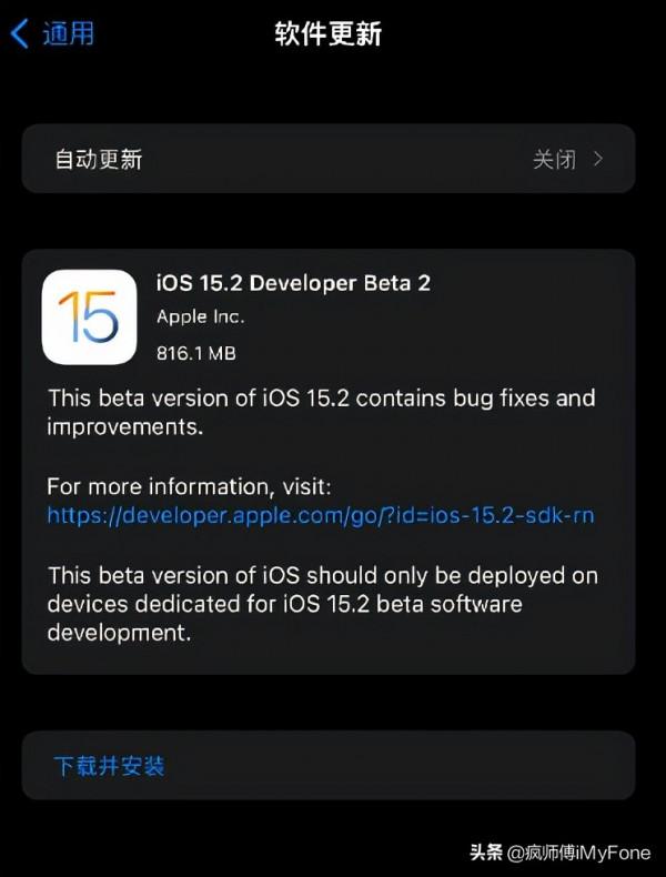 iOS 15.2 Beta 2釋出,5個新功能上線 iOS 15.2 Beta 2釋出,5個新功能上線
