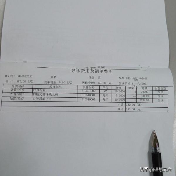 拔的是牙，痛的是人生
