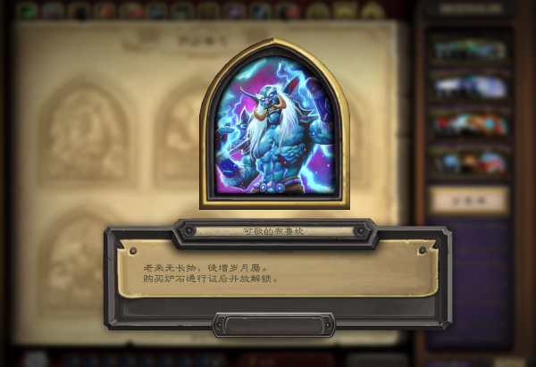 薩滿：我也是法系職業！爐石新版本登頂法強薩攻略