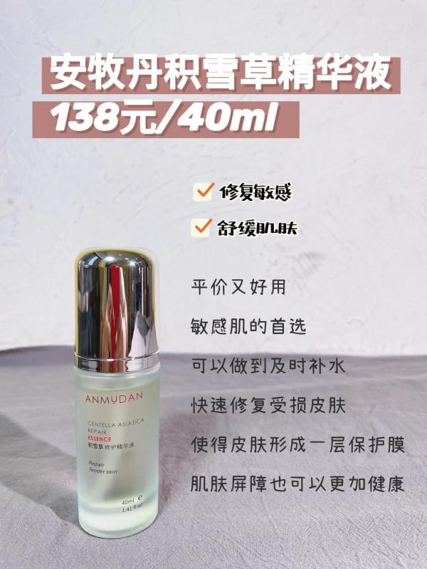 憑什麼面板那麼好啊？用對精華了不起？