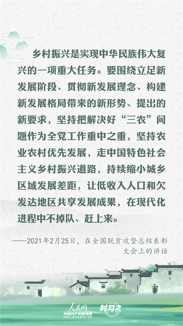 時習之 鄉村振興怎麼幹?習近平給出方案 時習之 鄉村振興怎麼幹?習近平給出方案