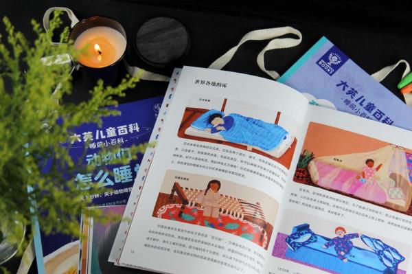 孩子睡著前的五分鐘，腦子裡會想些什麼呢？| 主題書單