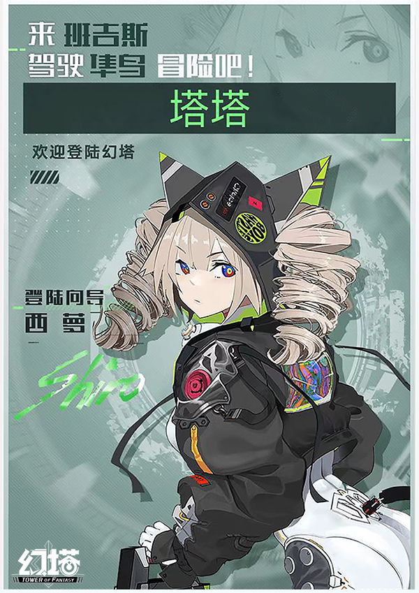 《幻塔》登陸計劃啟動!助力折躍門充能 《幻塔》登陸計劃啟動!助力折躍門充能