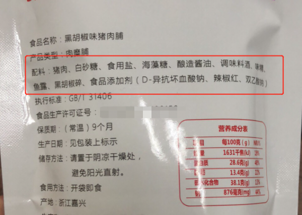 三種“假健康”零食,深受家長孩子追捧,營養師:多吃影響娃長高 三種“假健康”零食,深受家長孩子追捧,營養師:多吃影響娃長高