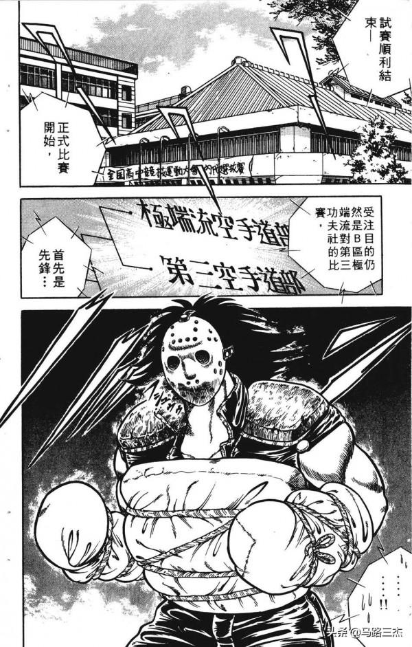 經典漫畫_功夫旋風兒_第20卷_突來的求婚