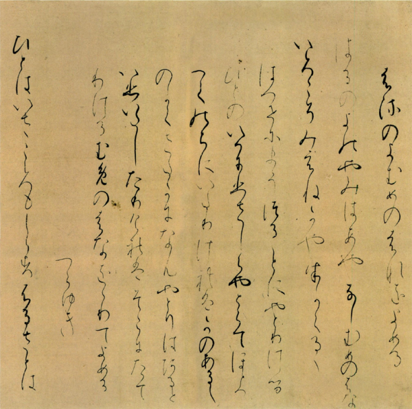 這些日本人的書法,居然寫出了禪意 這些日本人的書法,居然寫出了禪意