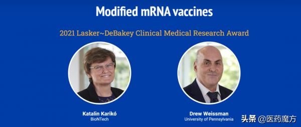 諾獎風向標來了！2021年拉斯克獎出爐，mRNA疫苗兩位先驅獲獎