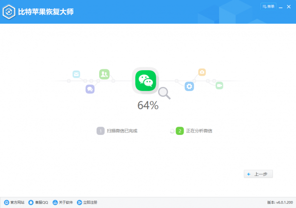 蘋果手機資料如何恢復,可以恢復微信聊天記錄嗎? 蘋果手機資料如何恢復,可以恢復微信聊天記錄嗎?