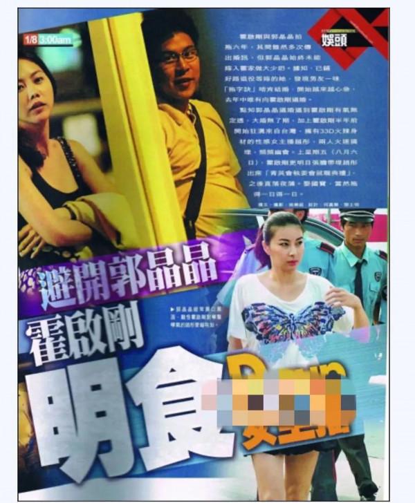 霍啟剛的追妻路：郭晶晶父母反對，女二女三橫插險毀婚，霍少好難