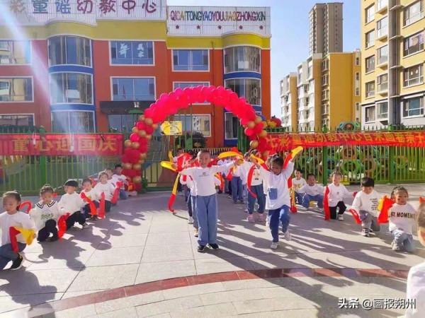 「七彩童謠」“畫卷繪祖國,童心迎國慶”百米畫卷親子活動 「七彩童謠」“畫卷繪祖國,童心迎國慶”百米畫卷親子活動