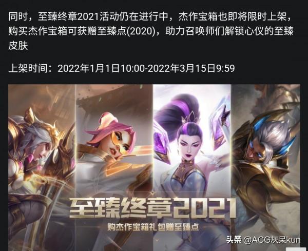 元旦活動來哩！雙城之戰的頭像你集齊了嗎？更好的還在後面