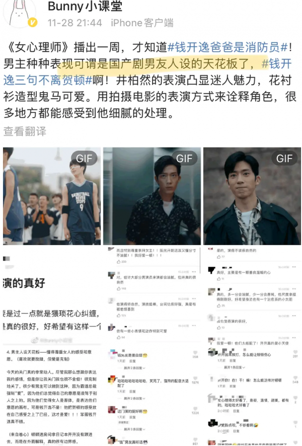 楊紫不是和誰都有cp感？《女心理師》get到了井柏然的演技