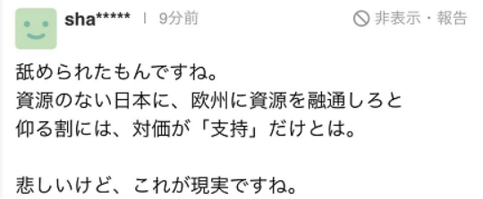 美大使跳出來支援南千島群島日方立場，扯上烏克蘭局勢，日網民：狡猾