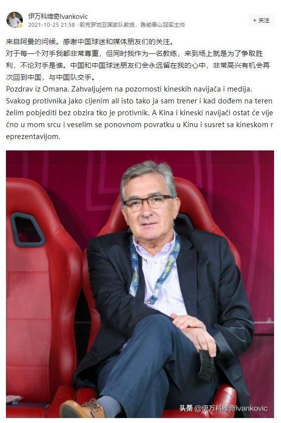 阿曼主帥回應謠言:尊重每一個對手,很高興與中國男足交手 阿曼主帥回應謠言:尊重每一個對手,很高興與中國男足交手