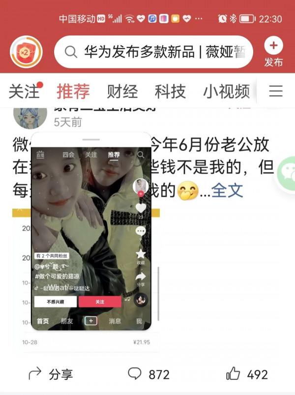 華為手機側邊選單欄太實用了，螢幕可以多工，邊追劇邊聊天