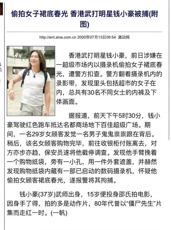 錢小豪“毀滅史”，他的故事比你想得更惡劣