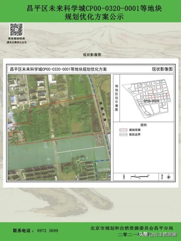 回龍觀房價觀察：回龍觀北部的升值潛力又獲提升