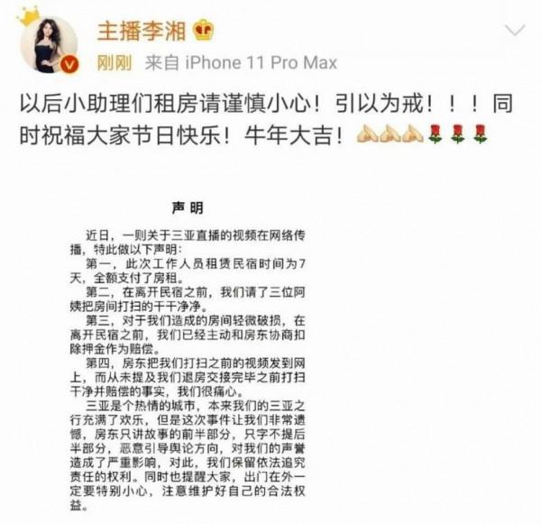 “芒果一姐”李湘的風雲人生,和她的奢與靡 “芒果一姐”李湘的風雲人生,和她的奢與靡