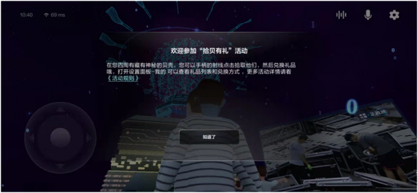 週末我去百度“希壤”元宇宙裡遛了個彎 週末我去百度“希壤”元宇宙裡遛了個彎