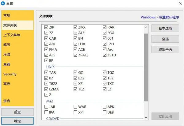 Windows 平臺必備的4款效率神器，體積很小！用處極大