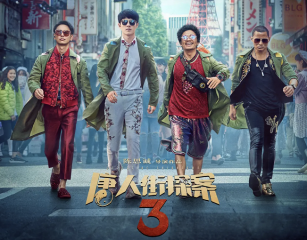 2021全球電影票房前十名，《長津湖》僅排第二，《唐探3》上榜