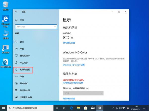 Win10怎麼把電源設定為高效能|電源效能更改為高效能 Win10怎麼把電源設定為高效能|電源效能更改為高效能