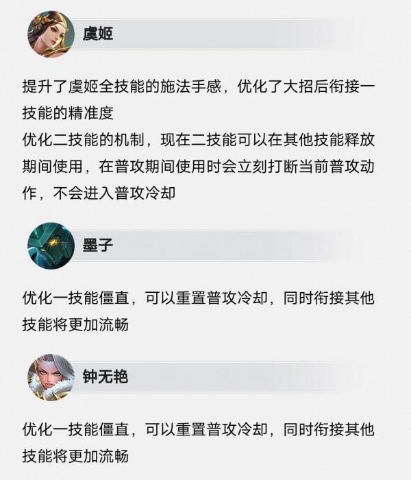 1月6日正式服/搶先服停機更新 S26正式開啟