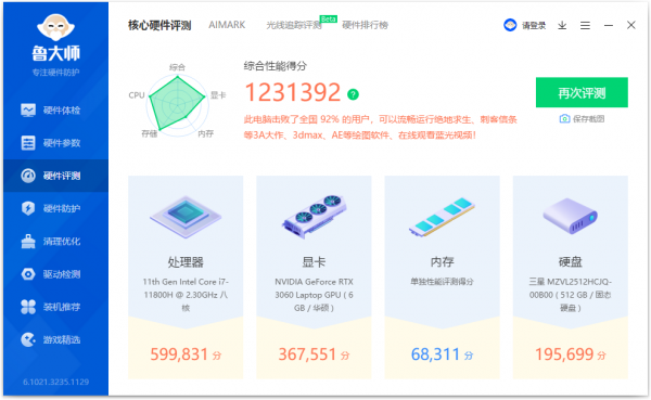 16G不夠32G湊,五年自媒體人的科賦DDR4 3200 32G筆記本記憶體條簡評 16G不夠32G湊,五年自媒體人的科賦DDR4 3200 32G筆記本記憶體條簡評