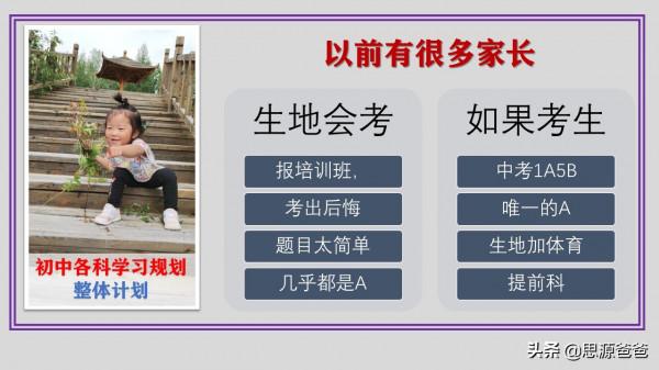 中考50%的分流率！初中生如何有效的學習，才能立於不敗之地？