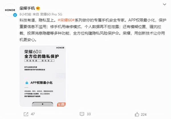 榮耀60系列推出七大功能提供全方位防護；微信無需登入可傳輸檔案