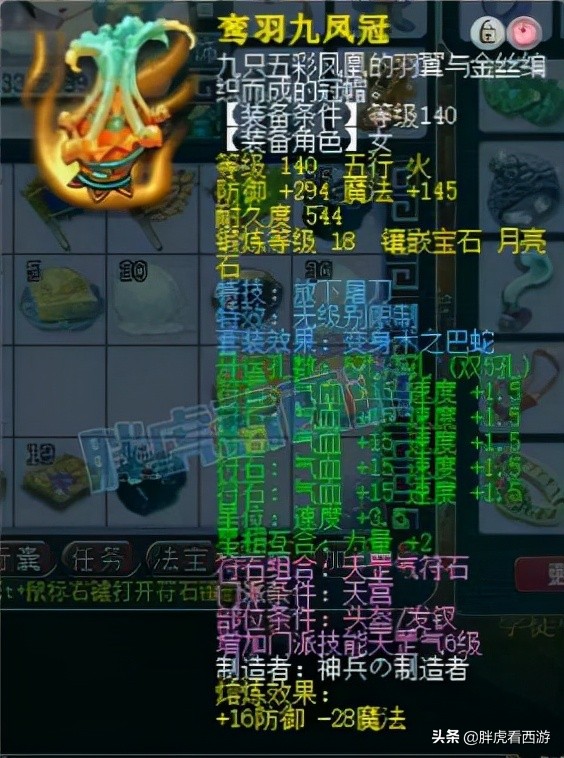 夢幻西遊：曦總130無級別憤怒腰帶上19段黑寶石，盤點3個19段裝備