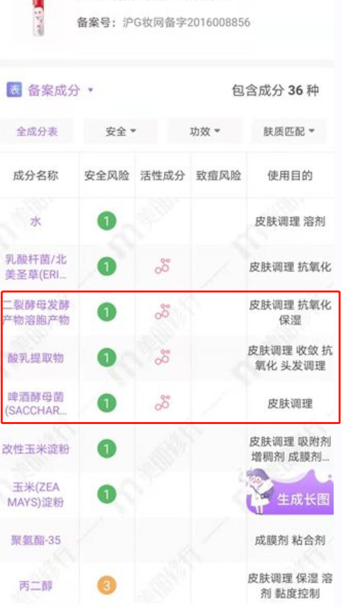 心不黑怎麼搞傳銷？粉絲爛臉，這兩口子爛心