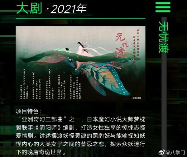 11.3-4劇:肖戰、楊冪陳偉霆、楊超越、任嘉倫、譚松韻、宋茜 11.3-4劇:肖戰、楊冪陳偉霆、楊超越、任嘉倫、譚松韻、宋茜