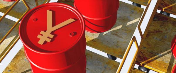 中國用人民幣購買中東石油首單後，外媒：中國或做到俄沒做成的事