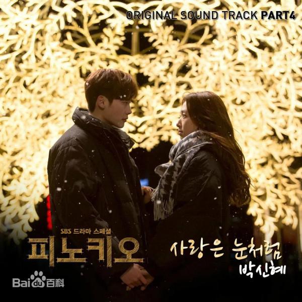 樸信惠懷孕要結婚了，爺的青春結束了，她演過的劇你看過嗎？