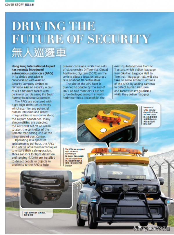 新車 | 地勤靚仔!五菱製造KiWi EV機場巡邏車交付香港國際機場 新車 | 地勤靚仔!五菱製造KiWi EV機場巡邏車交付香港國際機場